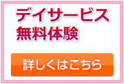 コウセイの無料体験